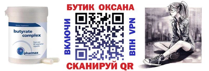 Бутират оксана  Верхняя Пышма 