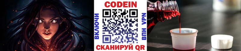 Codein напиток Lean (лин)  Верхняя Пышма 
