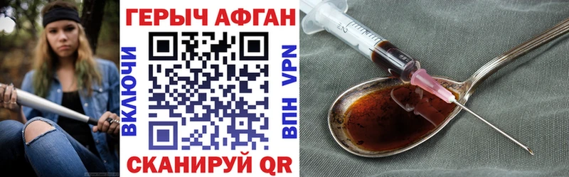 дарнет шоп Верхняя Пышма ГЕРОИН VHQ