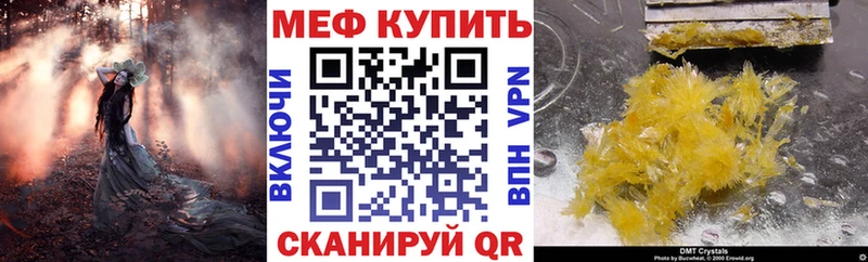 ссылка на мегу ссылка Верхняя Пышма МЕФ 4 MMC купить